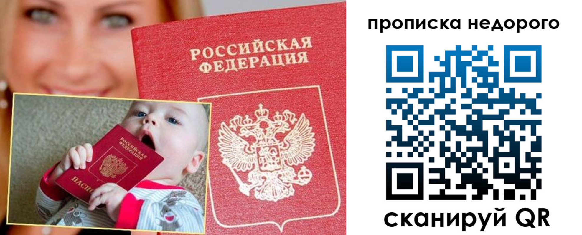временная регистрация в квартире в Белоозёрском
