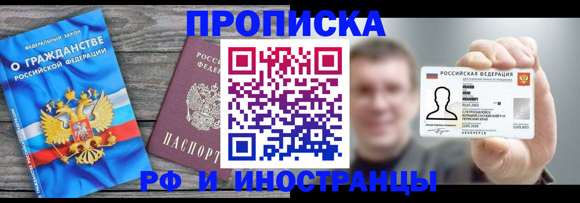 прописка для школы в Белоозёрском